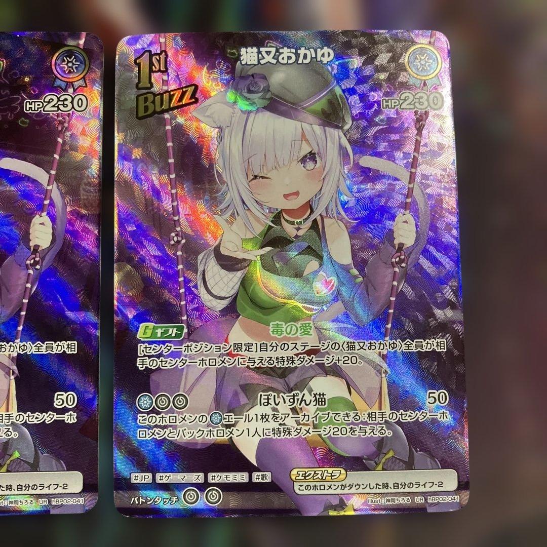 メルカリ便　3枚　猫又おかゆ UR 1st Buzz ホロカ ホロライブ