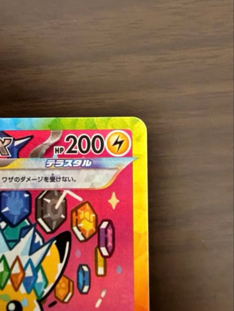 ピカチュウex SAR [M2a 234/193]