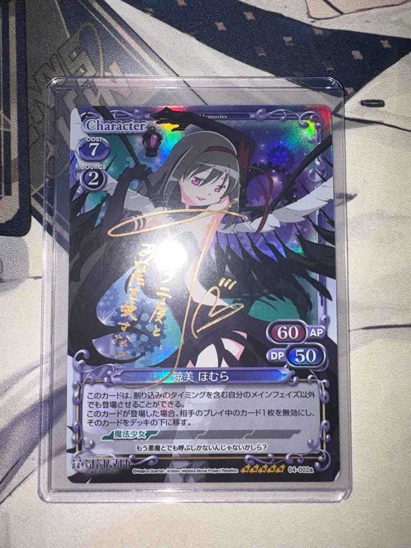 プレシャスメモリーズ　暁美ほむら　SP サイン 箔押し　悪魔ほむら