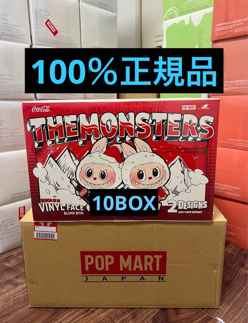 新品正規品THE MONSTERS コカ・コーラ シリーズ