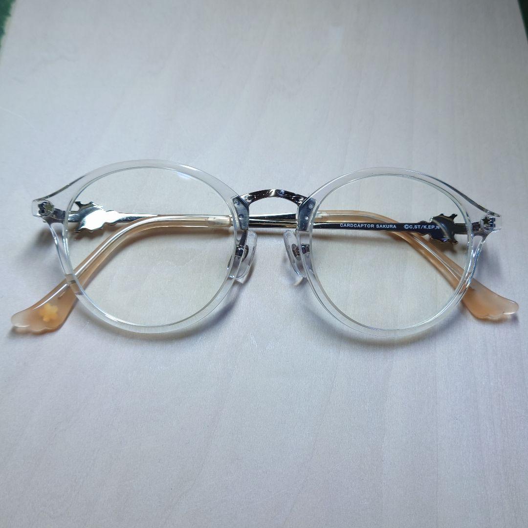 カードキャプターさくら　眼鏡 クリアVer（ケース・クロス有）