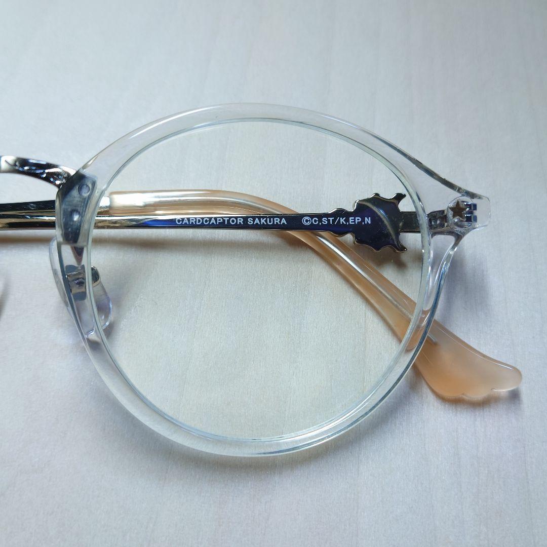 カードキャプターさくら　眼鏡 クリアVer（ケース・クロス有）