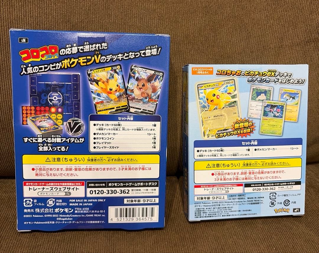 スタートデッキ100 コロコロコミックver コロちゃおver 新品未開封
