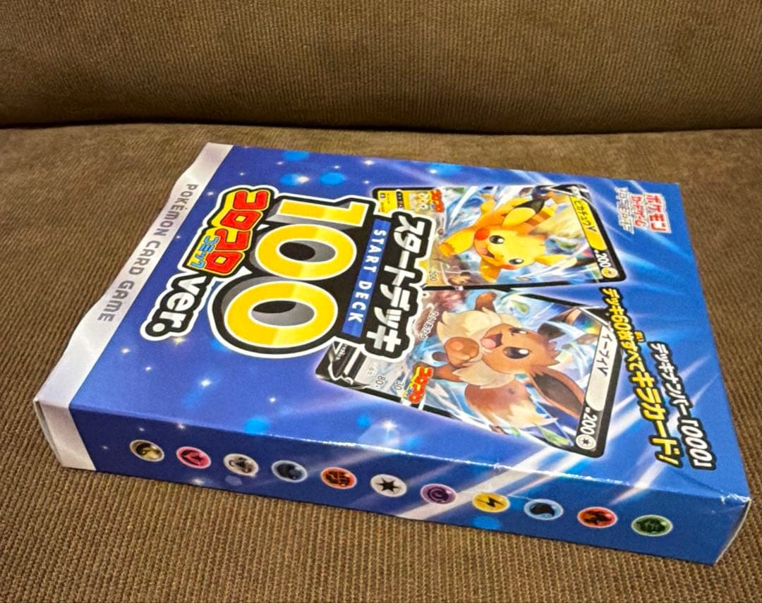スタートデッキ100 コロコロコミックver コロちゃおver 新品未開封