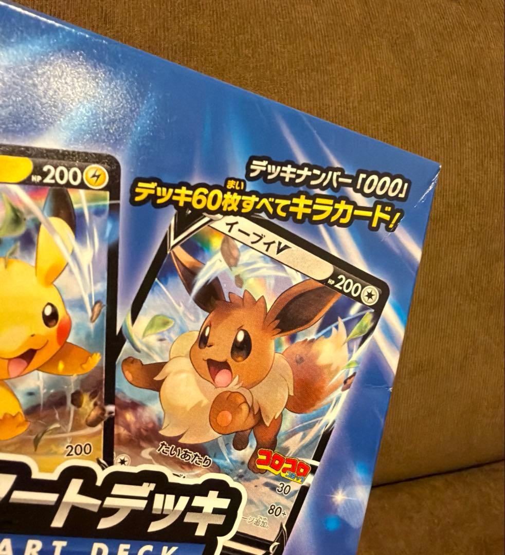 スタートデッキ100 コロコロコミックver コロちゃおver 新品未開封