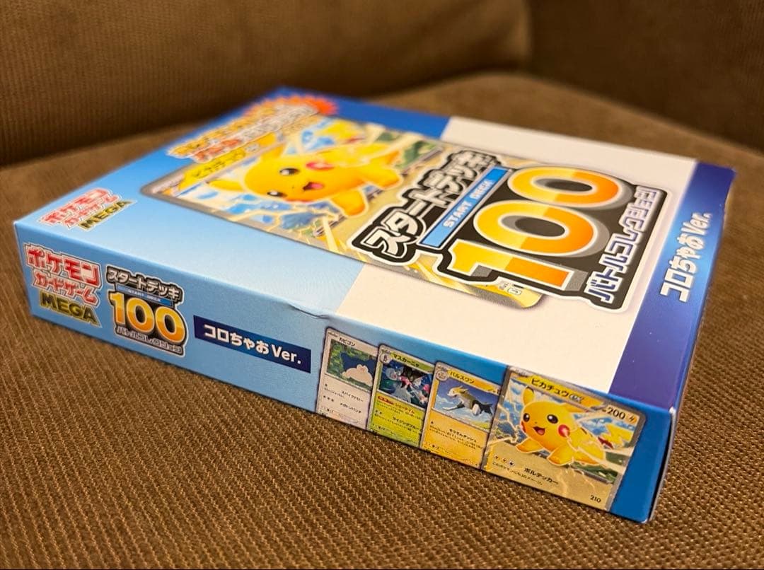 スタートデッキ100 コロコロコミックver コロちゃおver 新品未開封