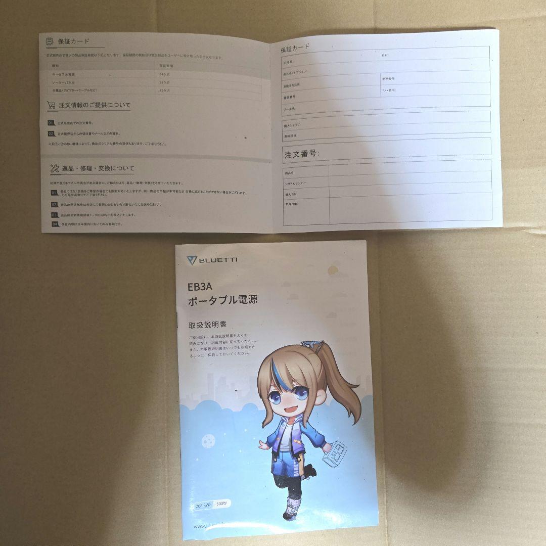 BLUETTI EB3A ポータブル電源