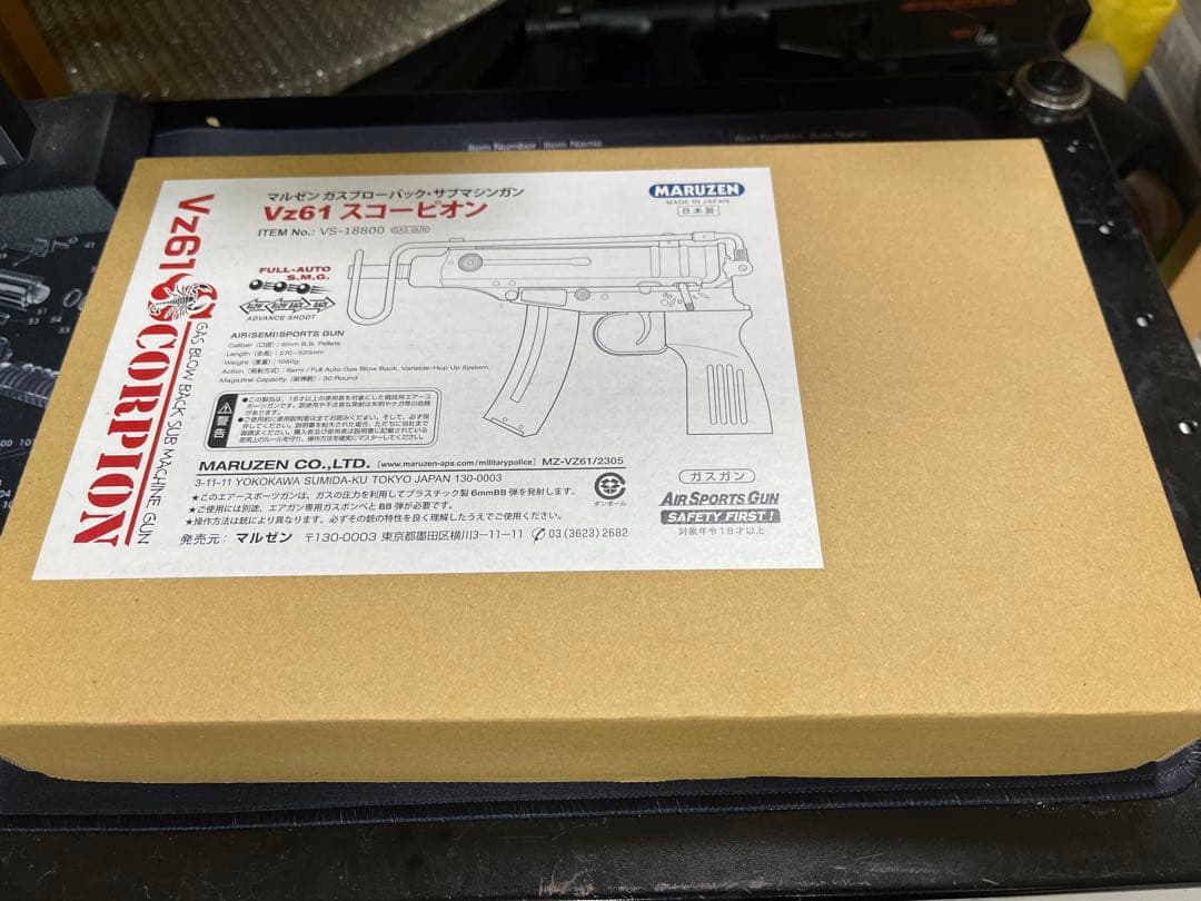 マルゼン　ガスブロ　vz61 スコーピオン