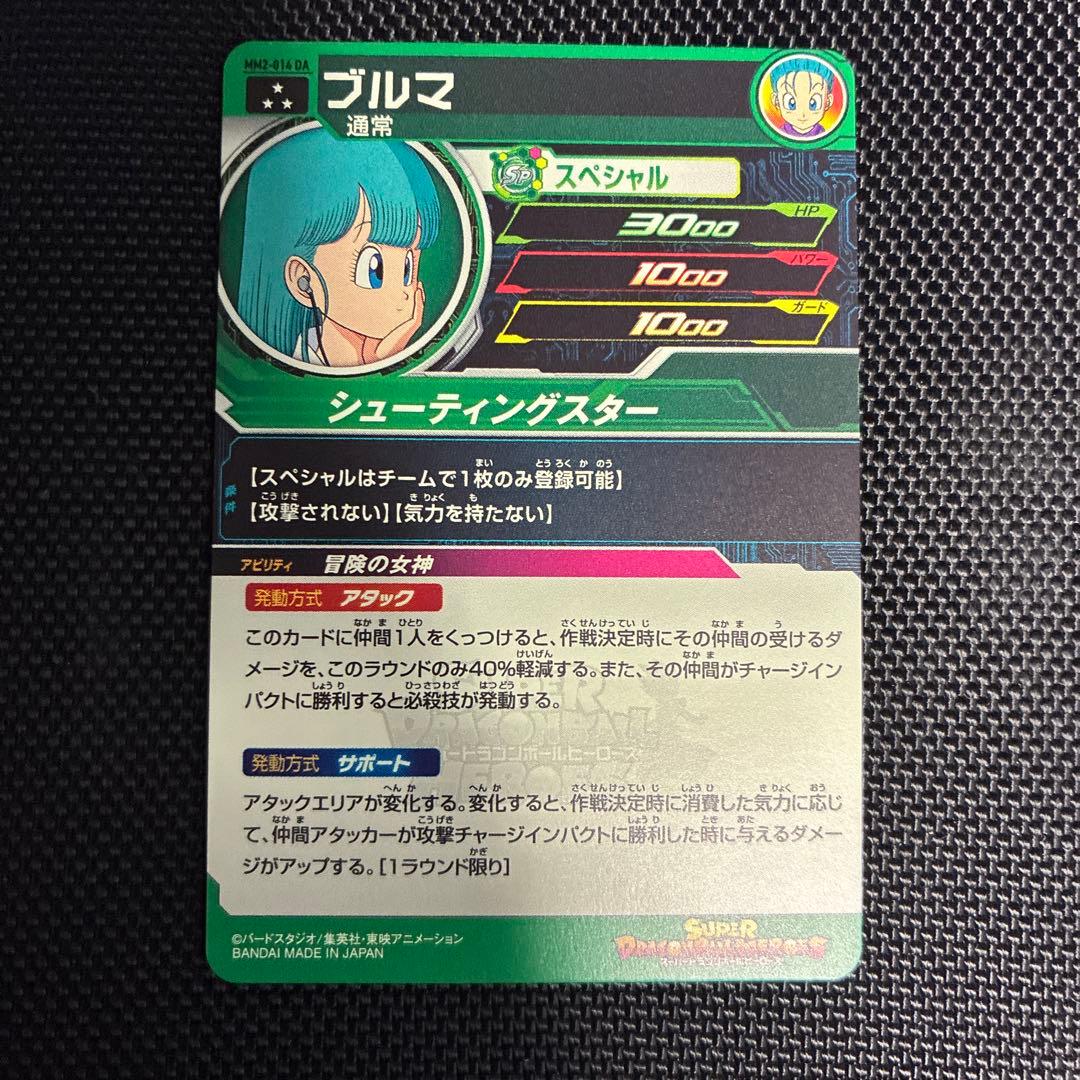 mm2-014 da ブルマ