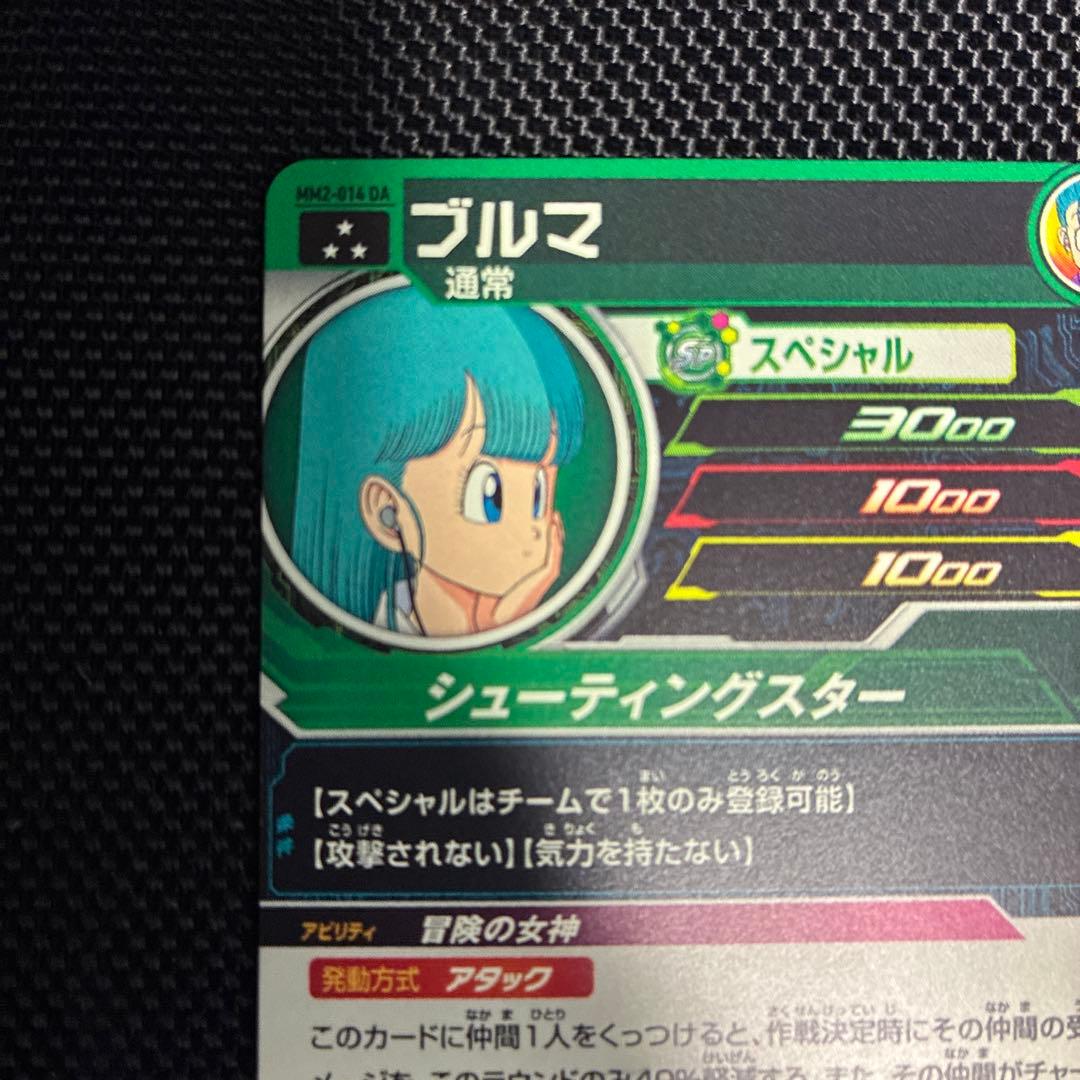 mm2-014 da ブルマ