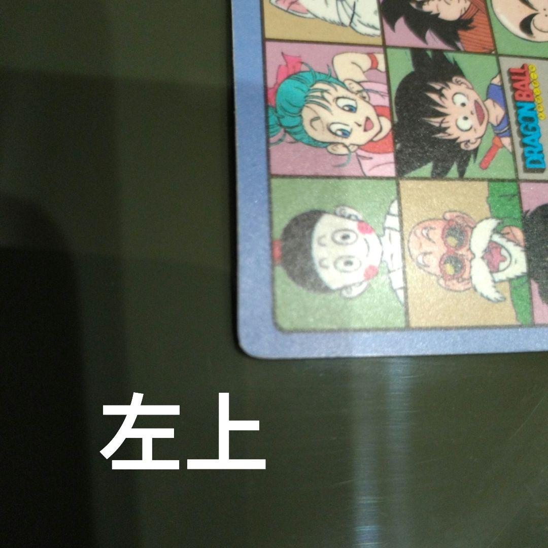 ドラゴンボール ビジュアルアドベンチャー 85 神龍に乗って