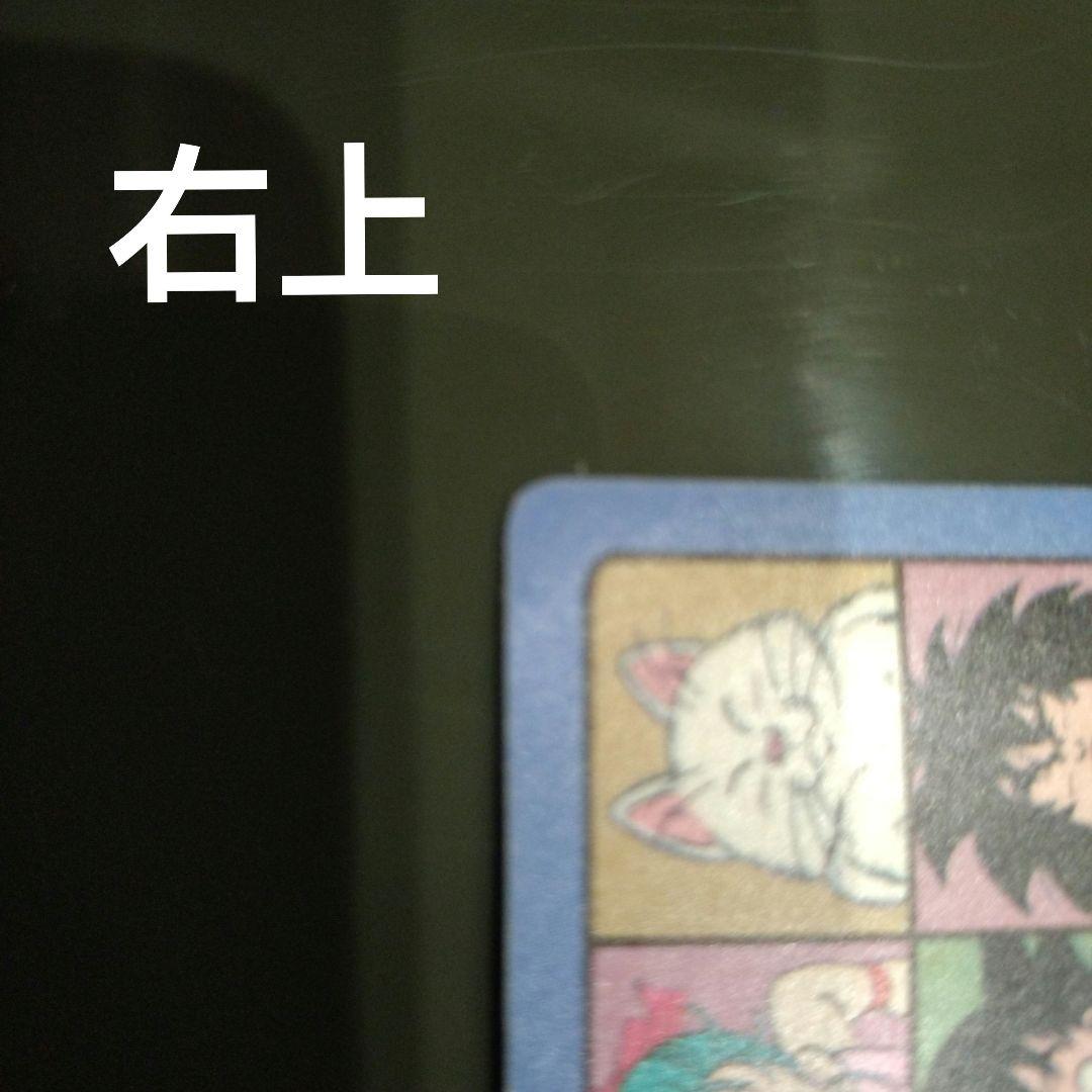 ドラゴンボール ビジュアルアドベンチャー 85 神龍に乗って