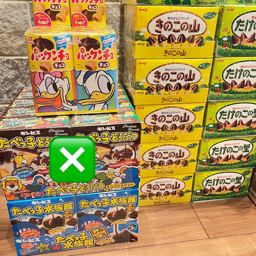 【29,802円相当】菓子 チョコ たべっ子 オレオ リッツ きのこ たけのこ