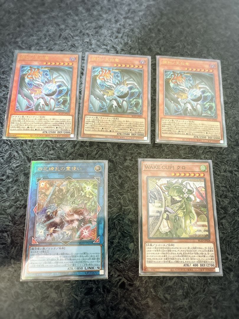 調和ノ天救竜　フィドラウリス=ハルモニア　レリーフ3枚