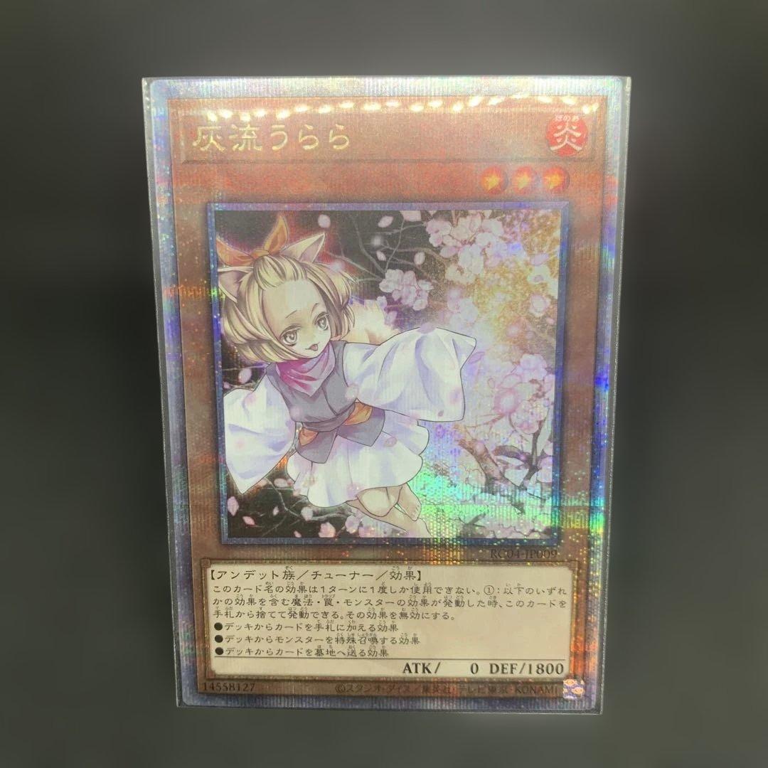 灰流うらら　はるうらら　25th RC04