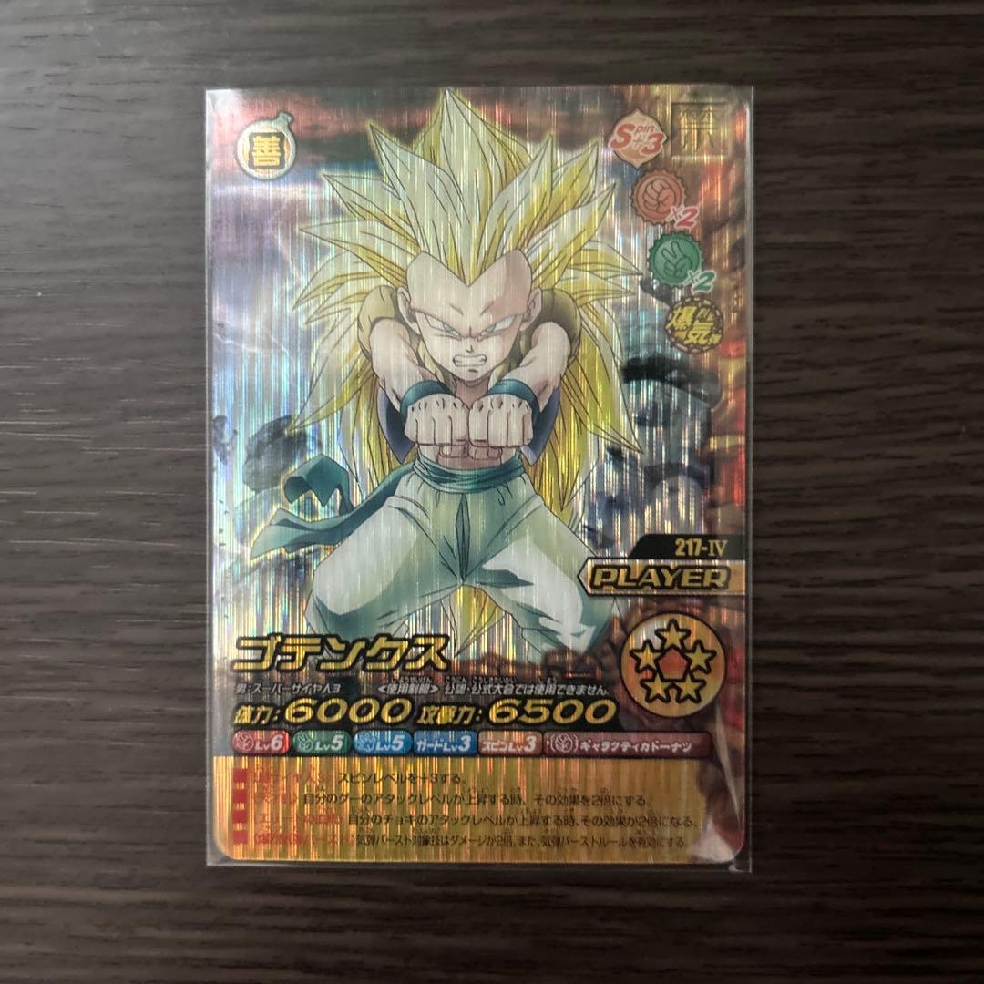 ドラゴンボール　W爆烈インパクト　ゴテンクス