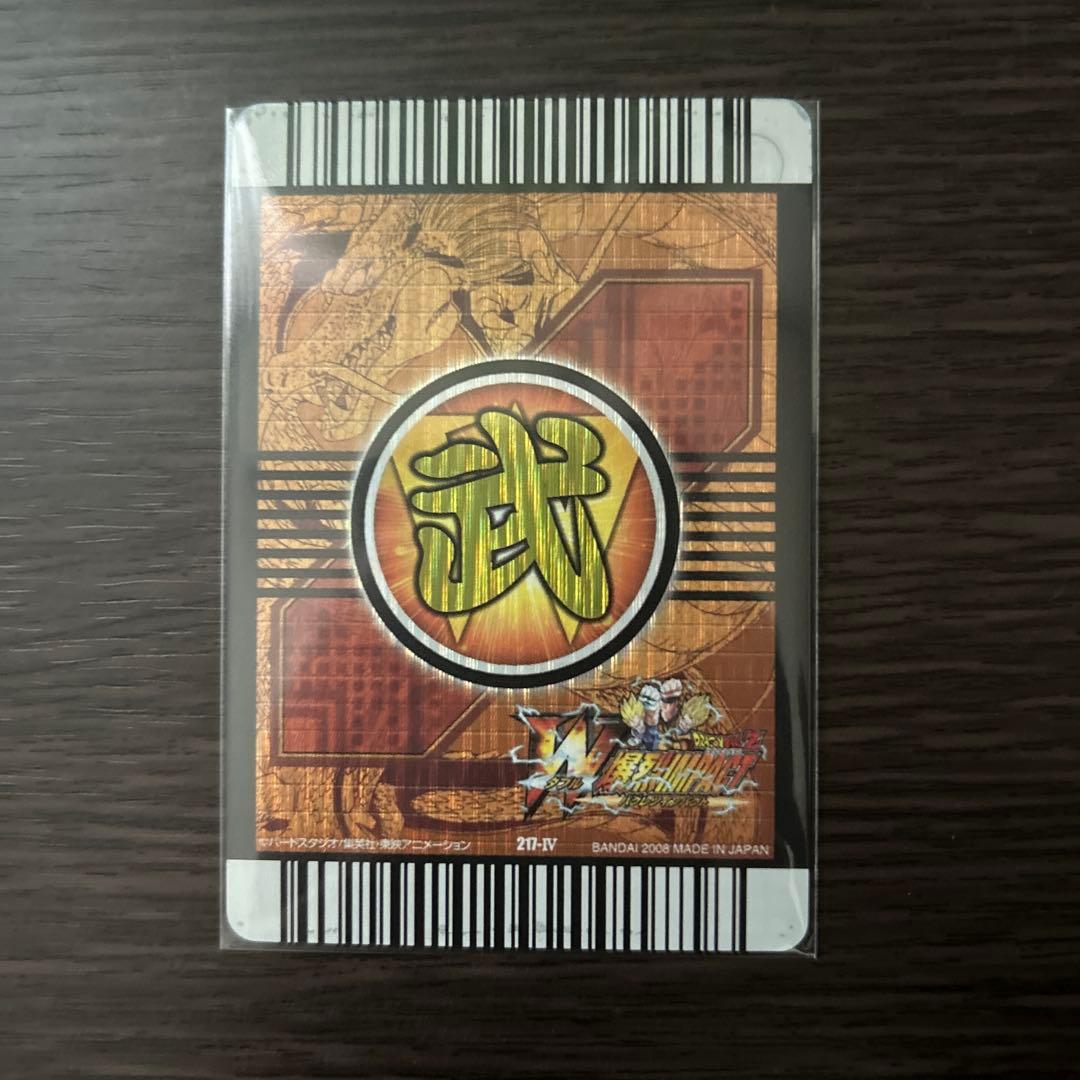 ドラゴンボール　W爆烈インパクト　ゴテンクス