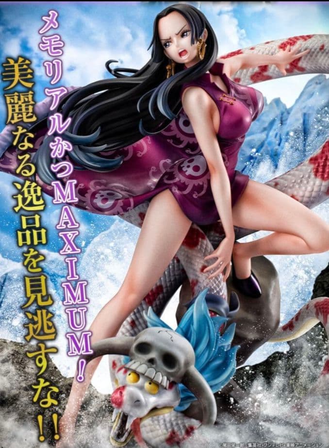 ワンピース POP A× MAXIMUM \