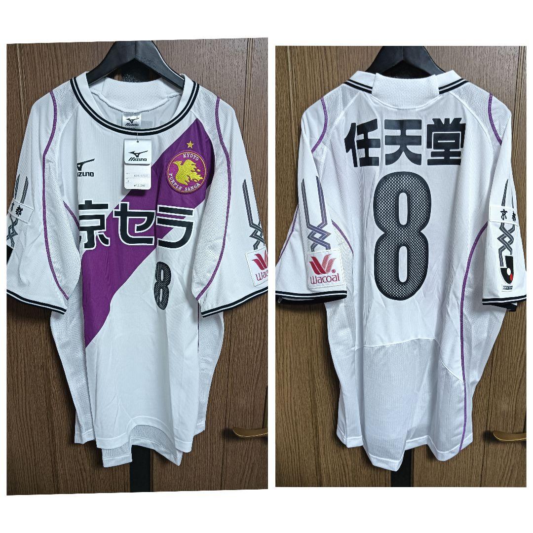 ミズノ 京都サンガ 美尾敦 #8 ユニフォーム 05/06アウェイ 紙タグ付き