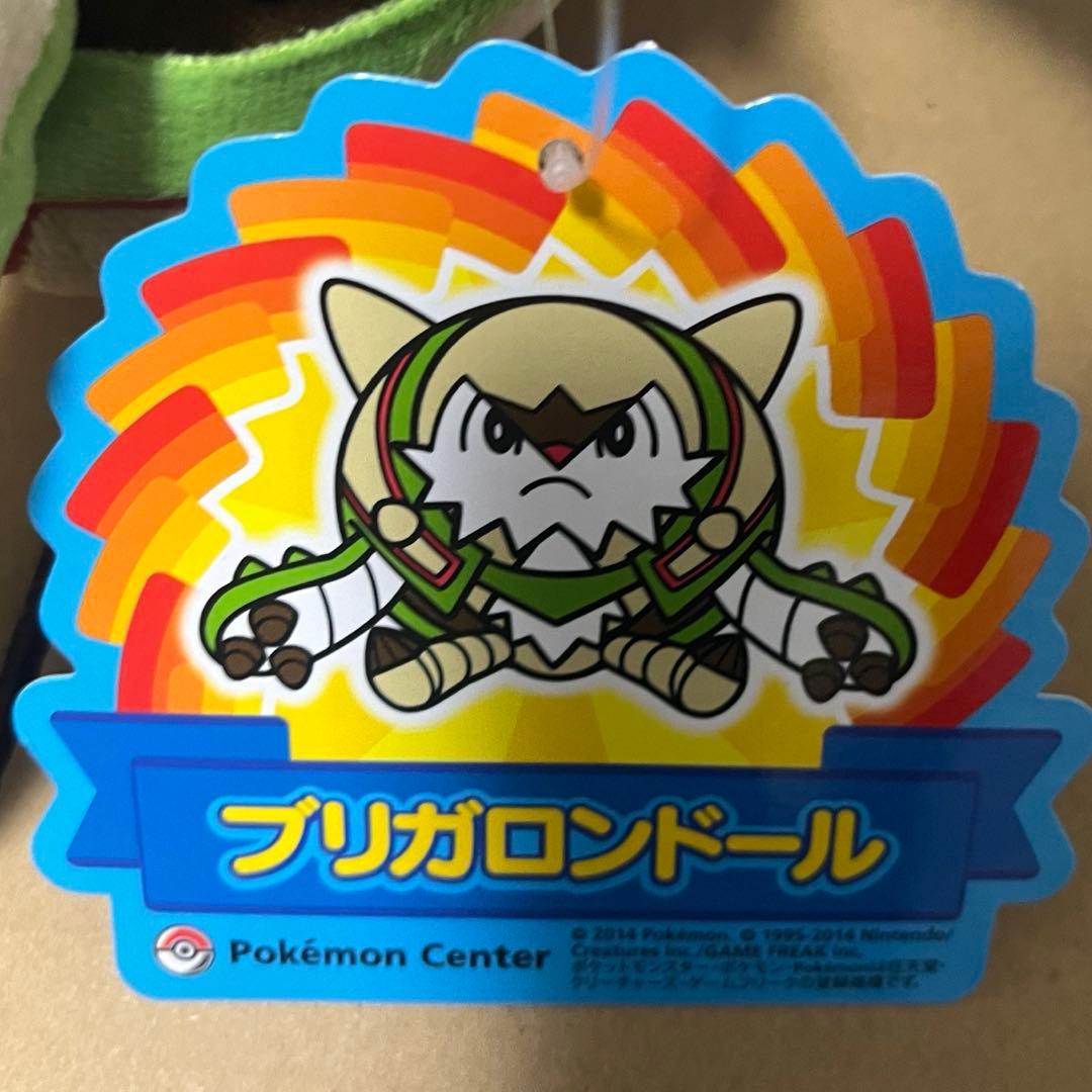 【希少】タグ付き ポケモンセンター限定 ブリガロンドール ぬいぐるみ 2014年