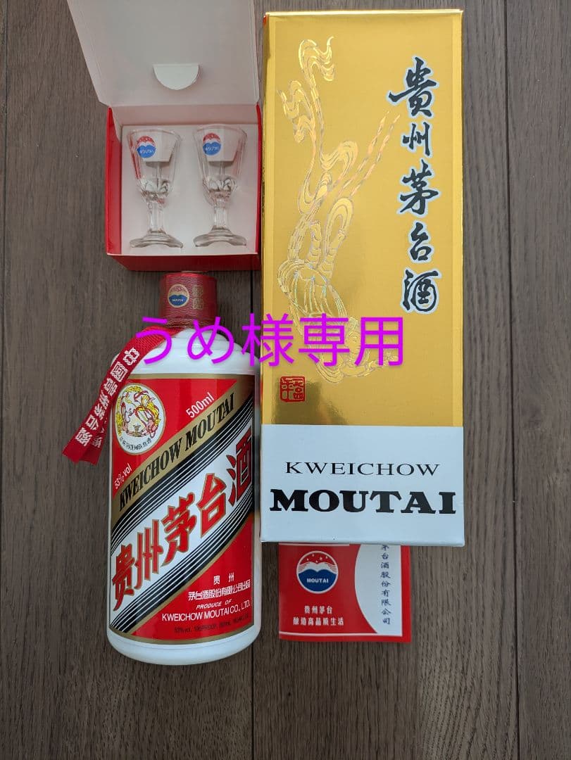 Moutai 2024年製 53% 500ml 1本 グラス付き