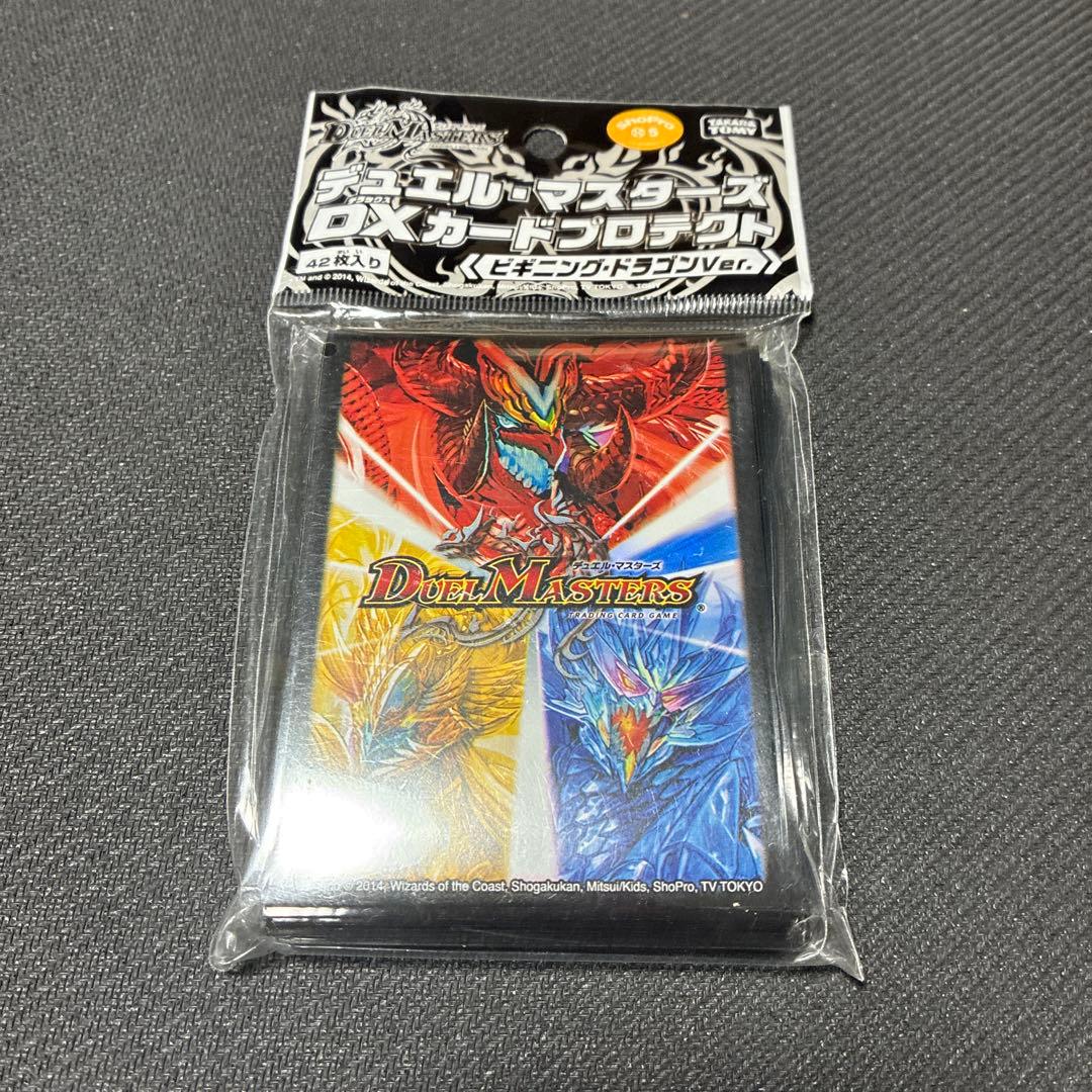 デュエマ dxカードプロテクト ビギニングドラゴン ver. スリーブ 未開封