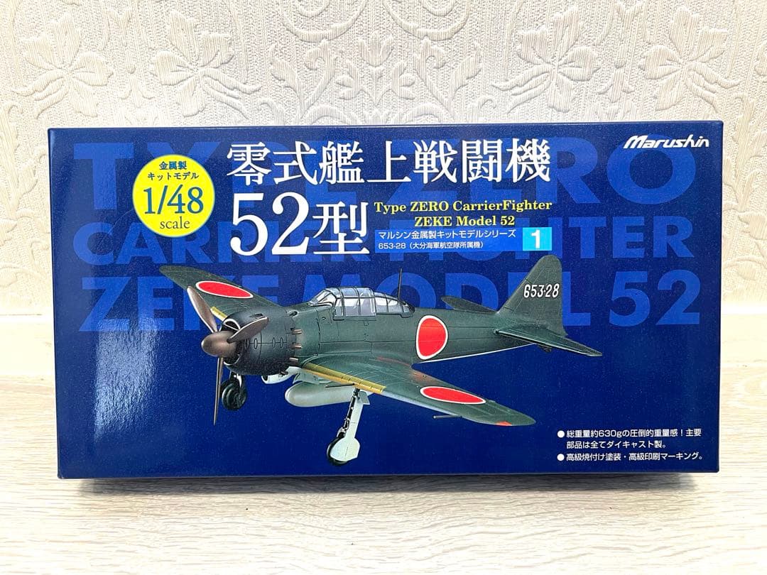 ☆激レア・新品☆ダイキャスト製 1/48　零式艦上戦闘機 52型　マルシン工業