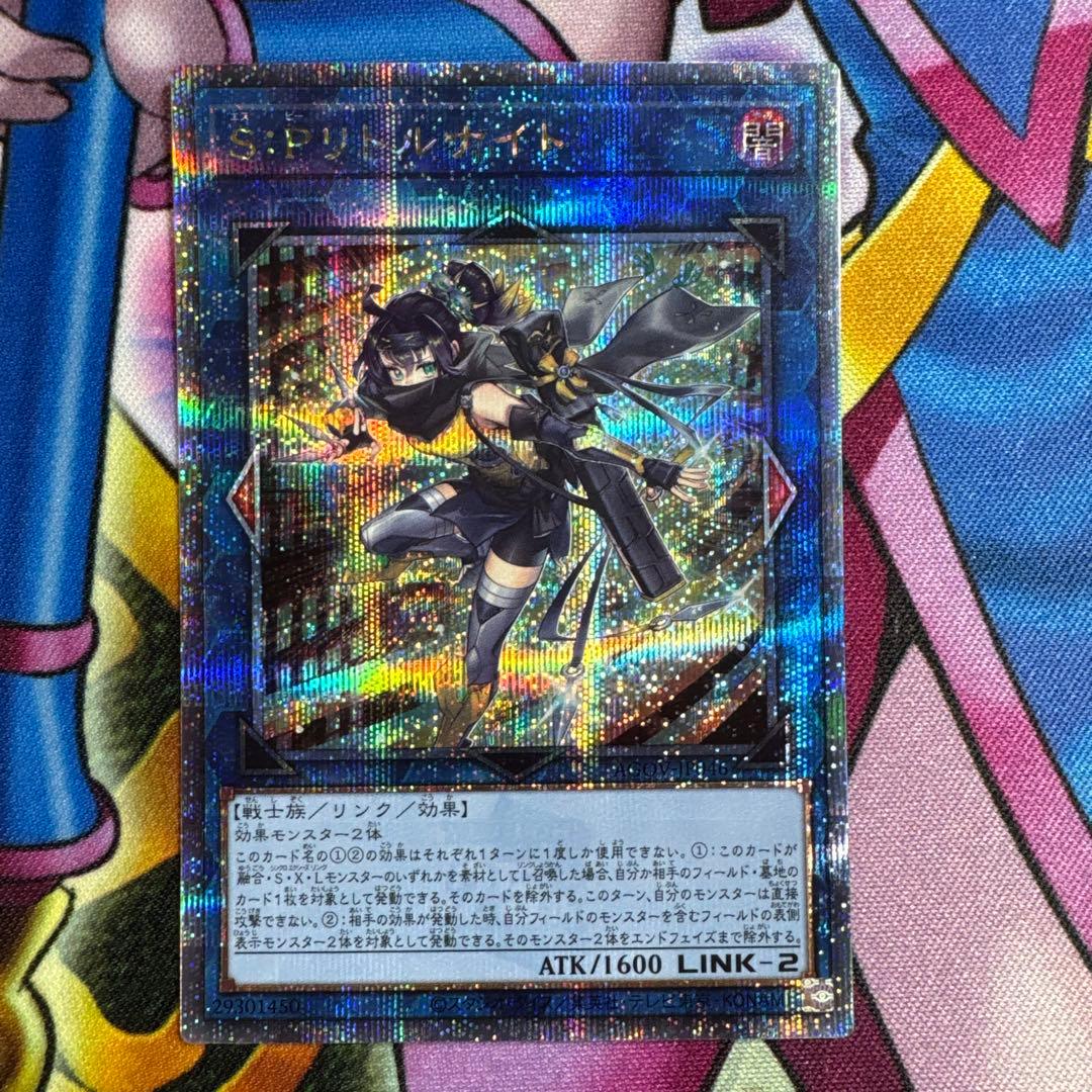 遊戯王 S:Pリトルナイト クオシク 美品