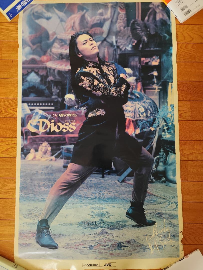 【非売品・店頭用】櫻井敦司 Dioss ポスター（B1相当）