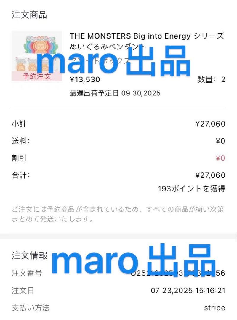 正規品・即日配送 Labubu Big into Energy 2箱