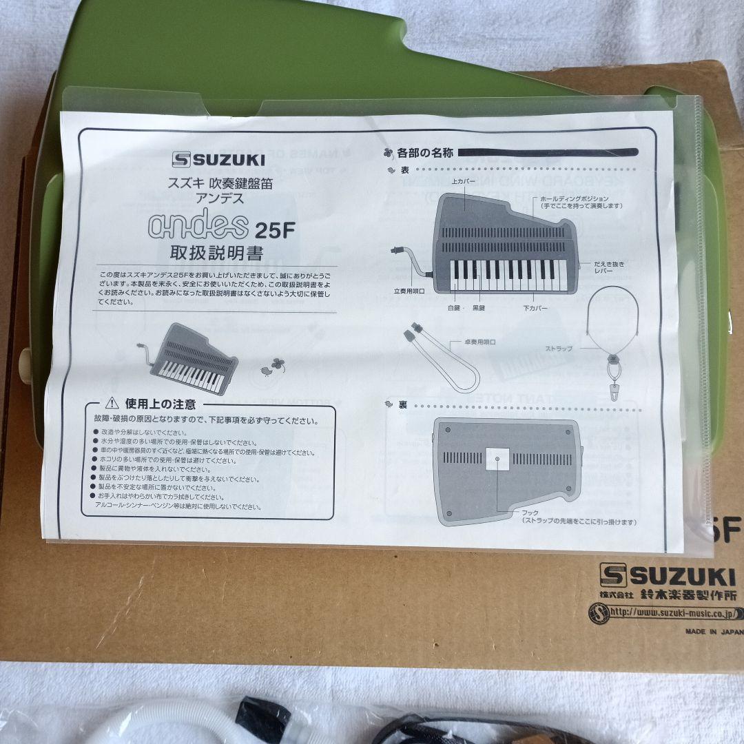 SUZUKI andes 25F スズキ アンデス 元箱 説明書 付属品 完備