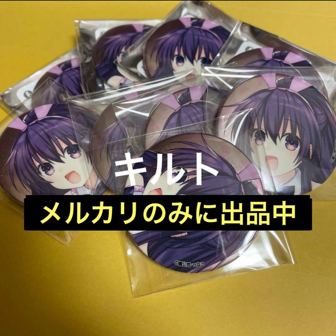 9個 夜刀神十香 デート・ア・ライブ ファンタジア ヒロインズ 缶バッジ