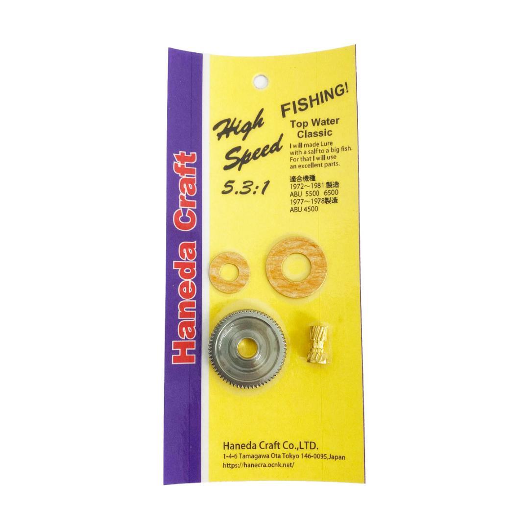ハネダクラフト ABU 4500 - 6500用 ハイスピードギアキット /.