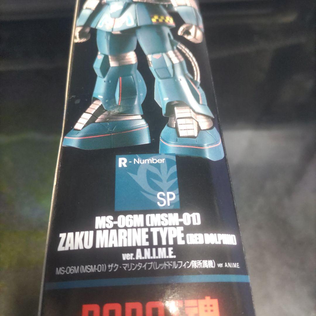 ROBOT魂 ZAKU MARINE TYPE(レッドドルフィン隊所属機)