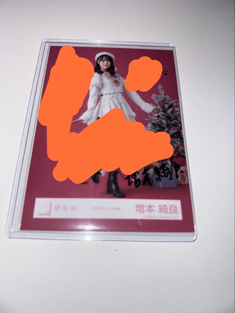 櫻坂46 2025年 サンタ衣装 増本綺良 直筆サイン