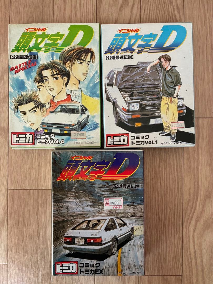 早い者勝ちの3点セット‼︎頭文字D コミックセット Vol.1, 4, EX