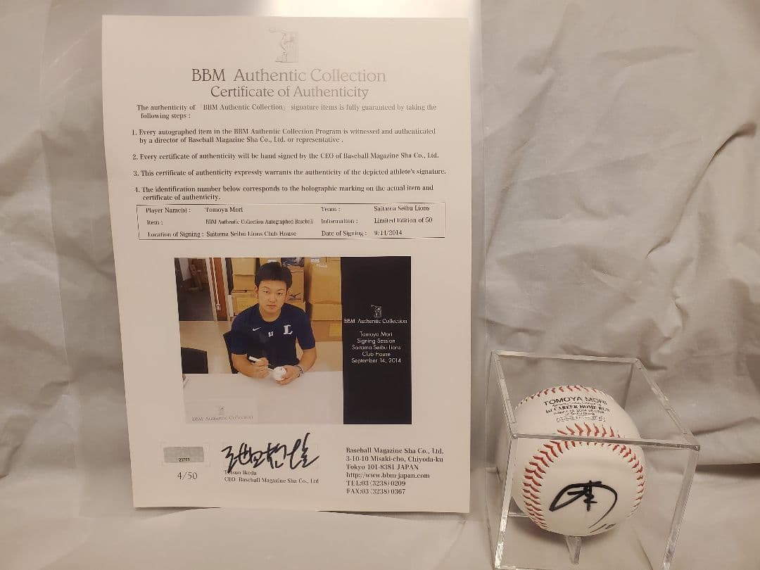 【シリアルNOレア！】森友哉　プロ初本塁打記念直筆サインボール　西武　オリックス