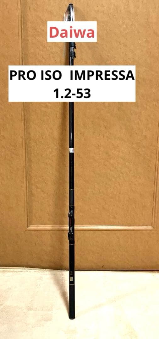 ⭐︎Daiwa⭐︎ 磯竿PRO ISO IMPRESSA 1.2-53 送料込