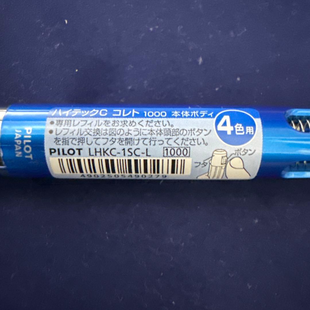 パイロット　ハイテックC コレト　本体ボディ　5色セット　25本セット