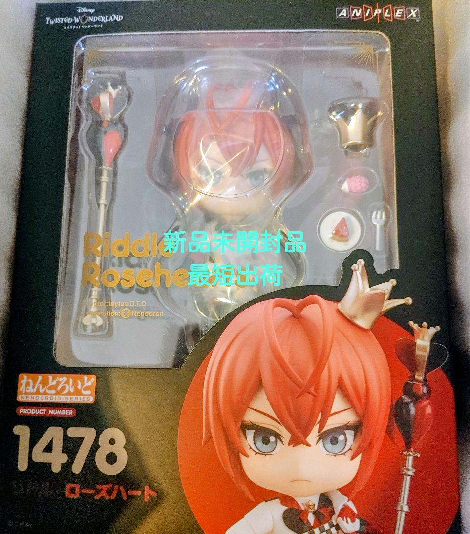 新品未開封ねんどろいど　リドル・ローズハート（再販）