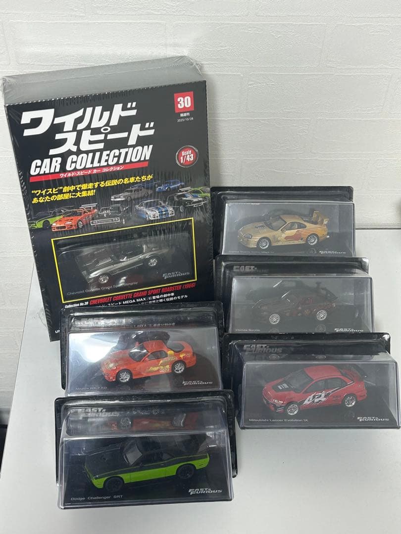 デアゴスティーニ ワイルドスピード カーコレクション 1/43 1〜30