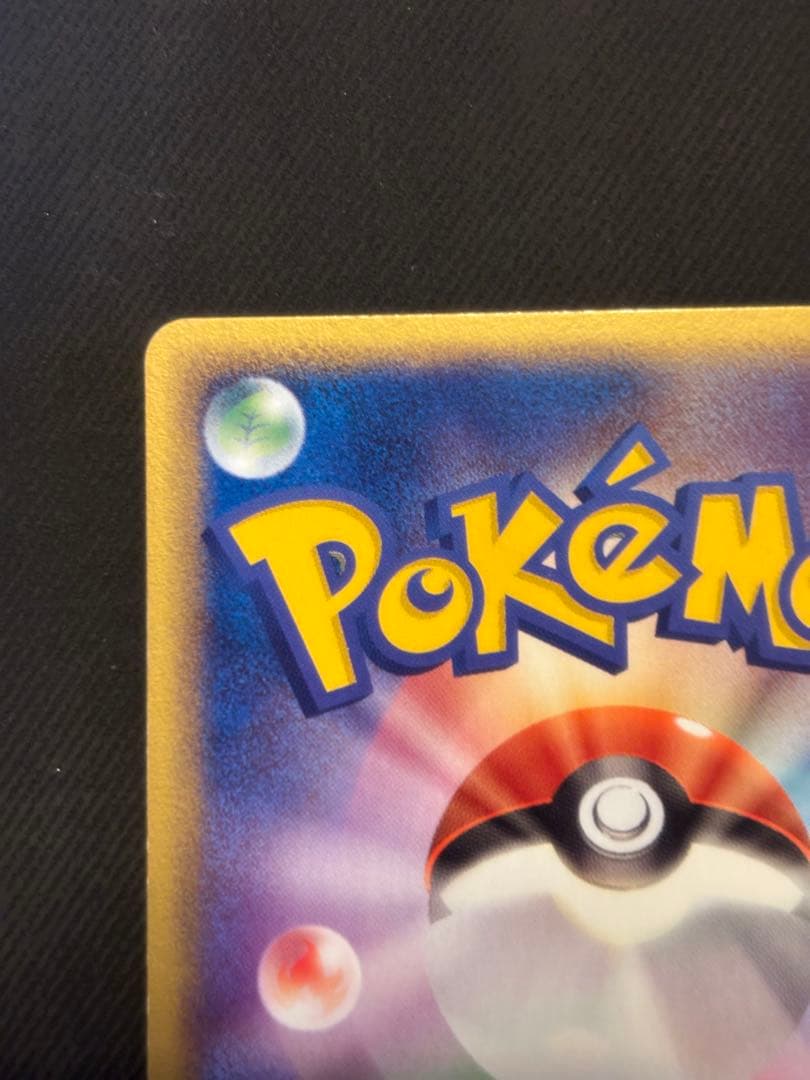 ピカチュウ PROMO ADV-Pプロモカード 057/ADV-P