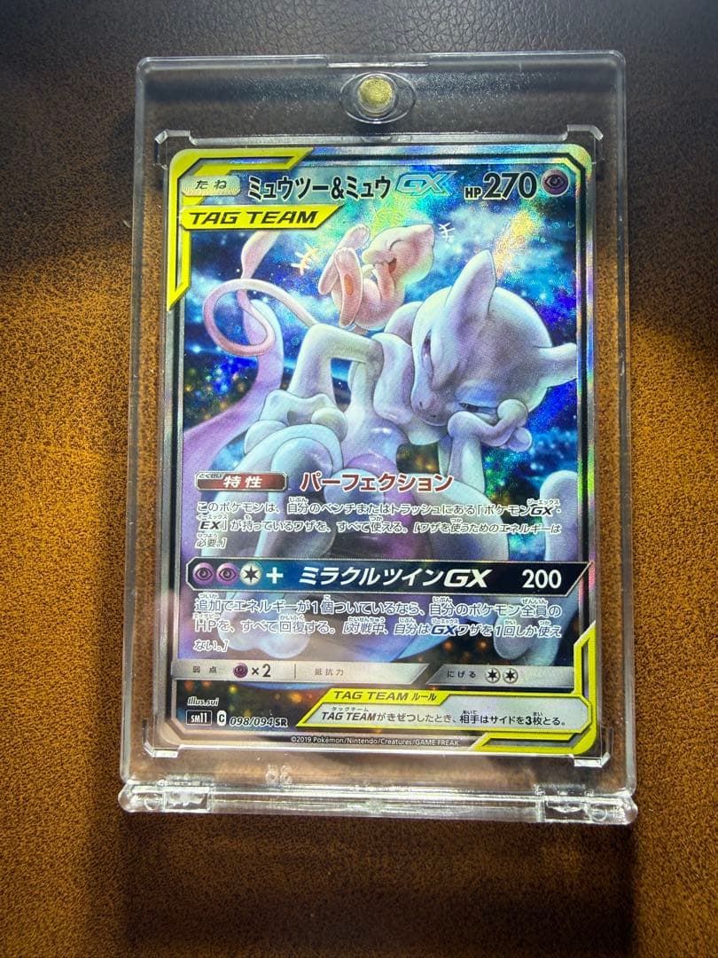 ミュウツー&ミュウGX SA