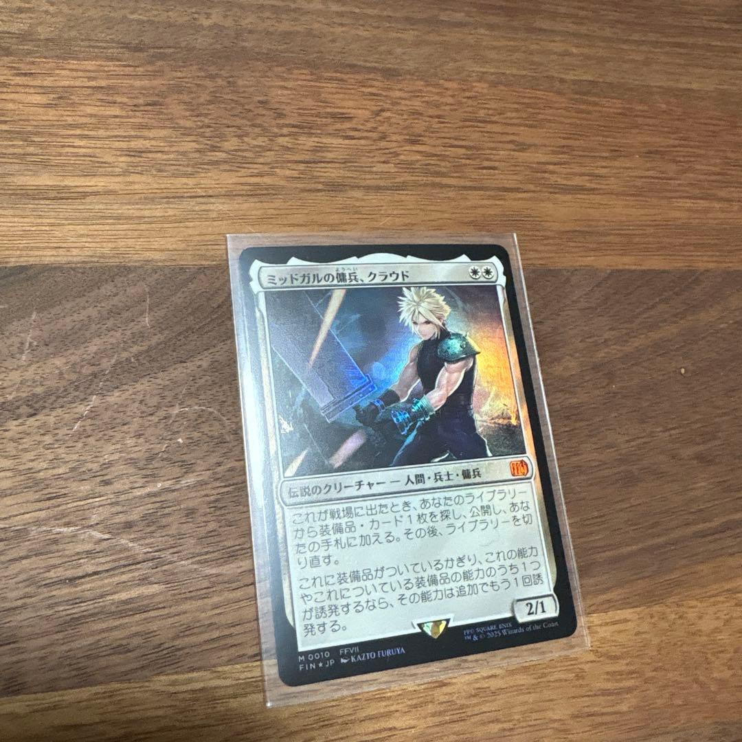 ミッドガルの傭兵、クラウド