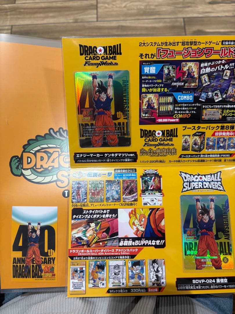 ドラゴンボール ゲンキダマツリ 入場者特典３種セット