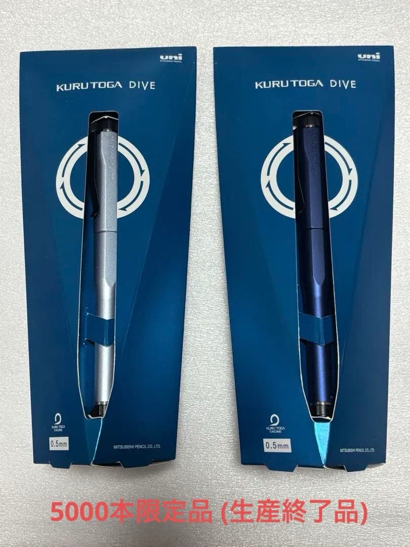 【限定品】KURUTOGA DIVE シャープペンシル 0.5mm 2色