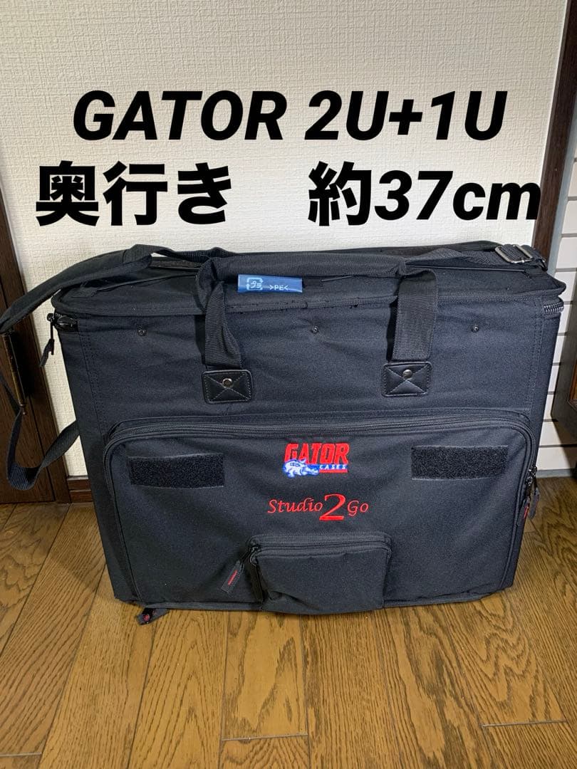 美品　GATOR GSR-2U 2U+1U PC入れなど　3WAY 奥行37cm