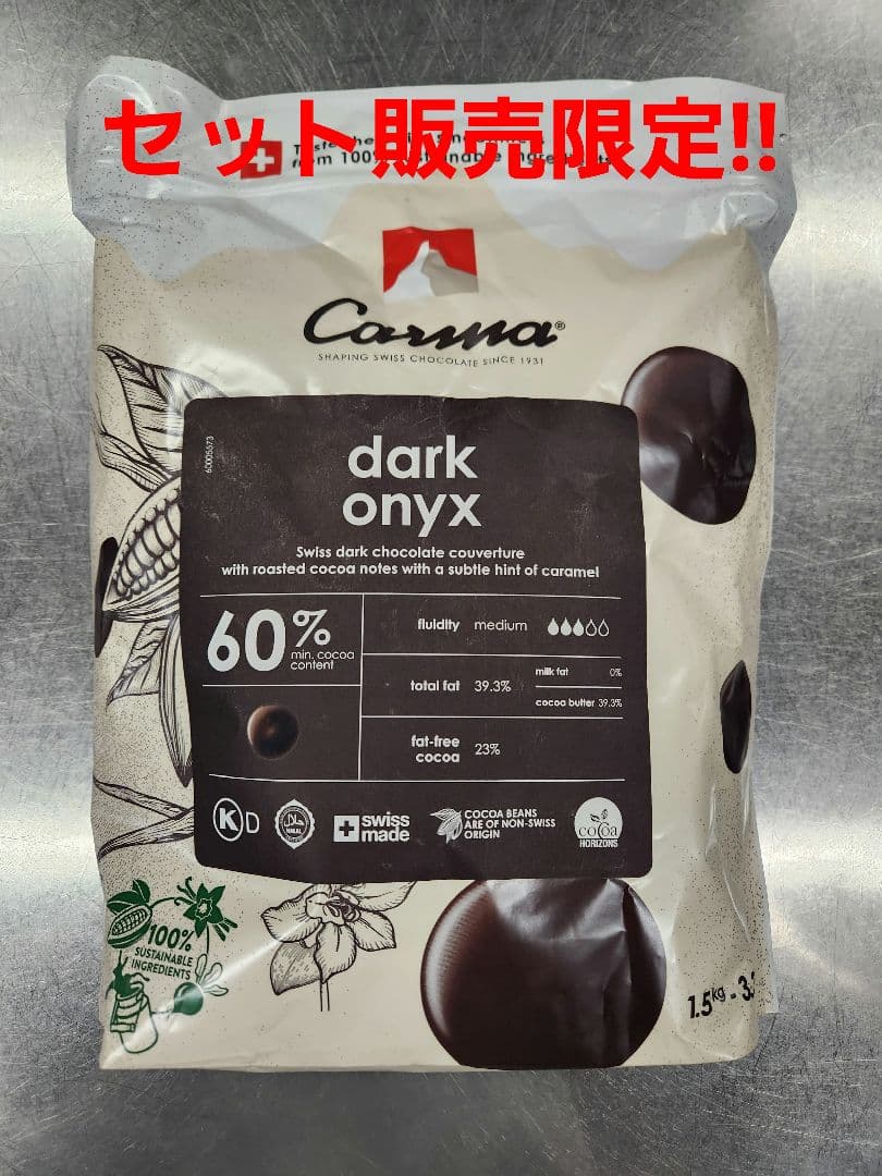 オニキス1.5kg×3袋、グアナラ1袋、カレボーホワイト2.5kg×1袋