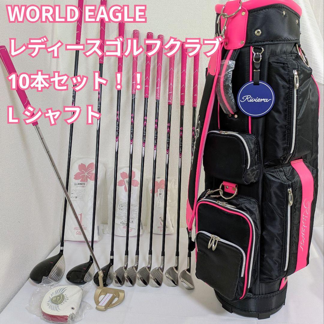 WORLD EAGLE レディースゴルフセット L 美品バッグ付