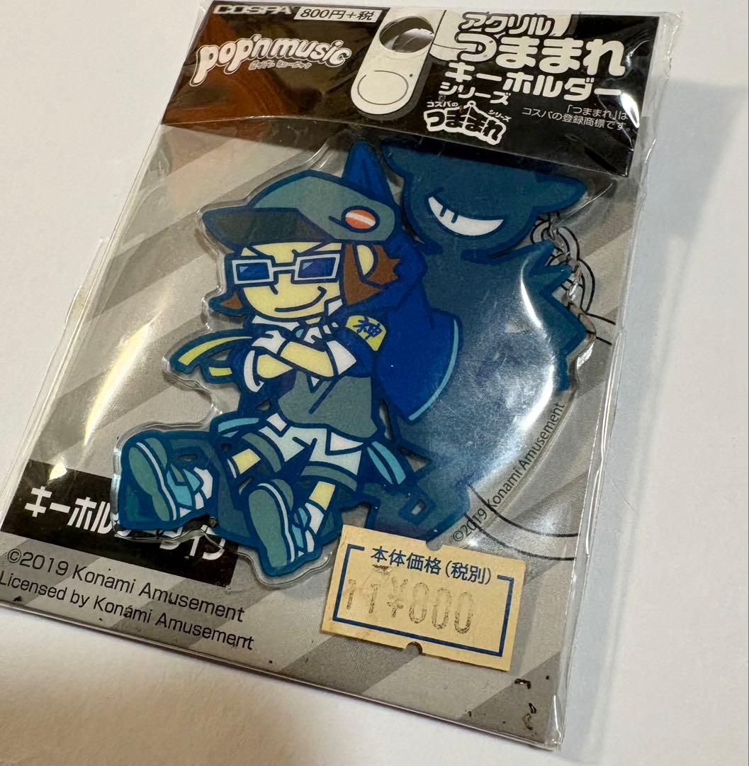 pop'n music　 ポップンミュージック　 つままれキーホルダー　MZD